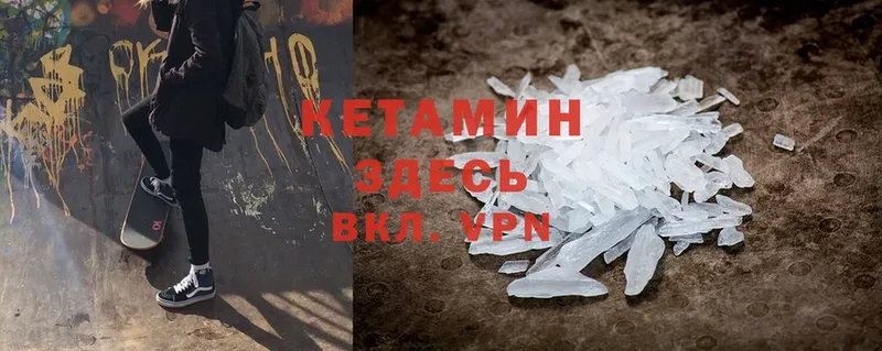 КЕТАМИН ketamine  Аксай 